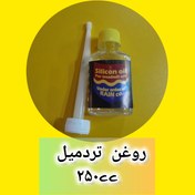 تصویر روغن تردمیل 250ccباظرف 