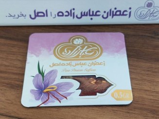 تصویر زعفران نیم گرمی عباس زاده درجه یک 