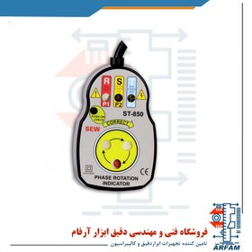 تصویر توالی سنج فاز (RST سنج) برند اس ای دبلیو SEW- ST850 SEW-ST850 phase sequence detection