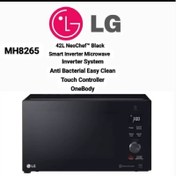 تصویر ماکروویو LG 8265 