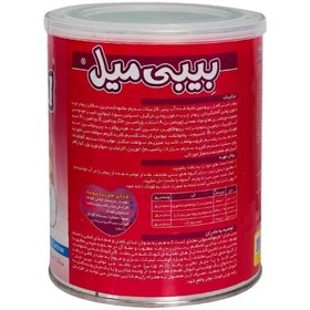 تصویر بیبی میل 