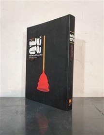 تصویر رولت روسی 