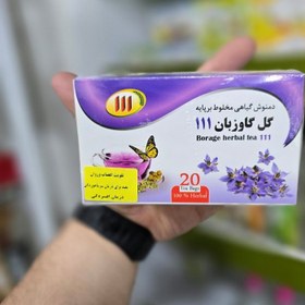 تصویر دمنوش گل‌گاوزبان 