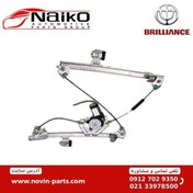 تصویر دستگاه شیشه بالابر جلو برلیانس H320-H330 