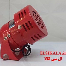 تصویر آژیر دزدگیر سون مدل MS190 