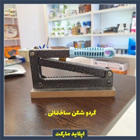 تصویر گردو شکن- بادام شکن- هسته شکن ساختمانی 