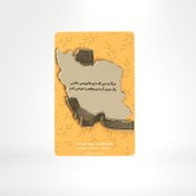 تصویر استیکر آینه‌ای نقشه ایران | مجموعه طرح‌های متنوع 