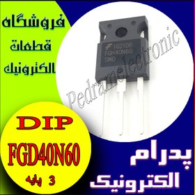 تصویر ترانزیستور IGBT FGD40N60 SMD TO-247 