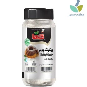 تصویر بیکینگ پودر 