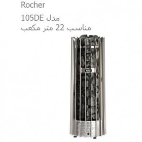 تصویر هیتر برقی سونای خشک هلو HELO سری ROCHER مدل 105DE 