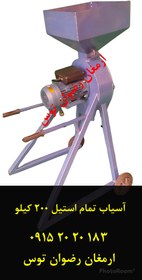 تصویر آسیاب آهنی 300 کیلویی 