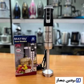 تصویر گوشتکوب تک کاره ماتسو تحت لیسانس ژاپن مدل MATSU 1020 MATSU