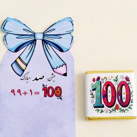 تصویر گیفت شکلات جشن صد 