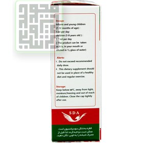 تصویر قطره آهن فروزومال 11 میلی گرم سیمرغ دارو عطار 30 میلی لیتر Simorgh Darou Attar Ferrosomal Drops 30 ml