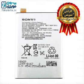 تصویر باتری اصلی سونی Sony XPeria X باتری اصلی سونی Sony XPeria X