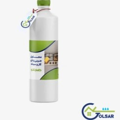 تصویر محلول چربی زدا گلسار نانو 