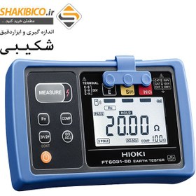 تصویر ارت سنج میله ای EARTH TESTER هیوکی تیپ HIOKI FT6031-50 | فاکتور رسمی 