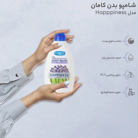 تصویر شامپو بدن کامان مدل Happpiness حجم 510 میلی لیتر 