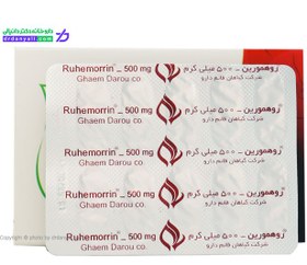 تصویر روهمورين کپسول - قائم دارو ا RUHEMORRIN CAP - GHAEM DAROU RUHEMORRIN CAP - GHAEM DAROU