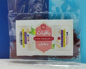 تصویر زعفران 