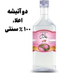 تصویر گلاب دو آتیشه 