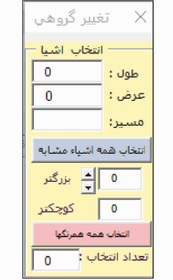 تصویر افزونه کمکی کورل دراو Corel plugin