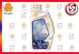 تصویر ضدیخ 1 لیتری سایپا یدک 