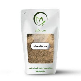 تصویر پودر سنگ مرداب 