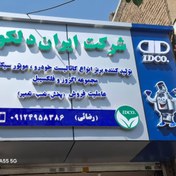 تصویر منبع اگزوز وسط تارا برند ایساکو 