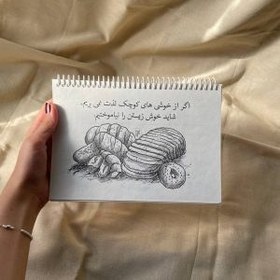 تصویر دفتر نان و شیرینی 