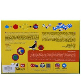 تصویر بازی دو چشمی ۲ نفره 