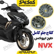 تصویر پولی ( فولی ) مقابل کلاچ جلو موتور اسکوتر و گازی ( طرح ایروکس و NVX ) کامل 