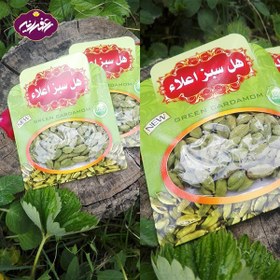 تصویر هل اکبر بنفش 20 گرمی cardamom