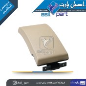 تصویر درب کنسول وسط بـژ روشن جدید پژو پارس کد1428-اصیل پارت 