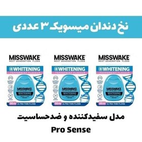 تصویر نخ دندان - Misswake میسویک مدل Pro-Sense مجموعه 3 عددی کد 403 14327715 