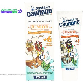 تصویر خمیردندان کودک پاستا دل کاپیتانو بالای مناسب بالای 6سال Dentifricio Toothpaste For +6 Junior