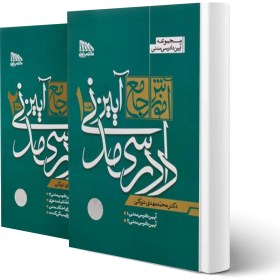 تصویر آموزش جامع آیین دادرسی مدنی_دو جلدی-شومیز دکتر محمد مهدی توکلی