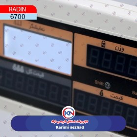 تصویر ترازوی پرینتردار رادین مدل 6700 WiFi Radin Shopping Scale 6700 WiFi