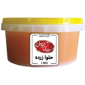 تصویر حلوا زرده همدان عطاری مجذوبی 