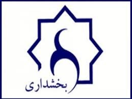 آموزشگاه بهداشت اصناف سلامت اراک