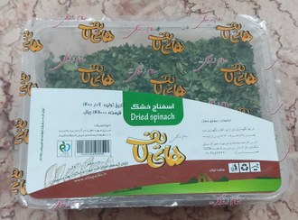 تصویر اسفناج خشک های لایف بسته 70 گرمی Dried spinach