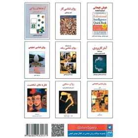 تصویر کتاب زمینه روانشناسی اتکینسون و هیلگارد جلد ۱ ترجمه مهدی گنجی انتشارات ارجمند 