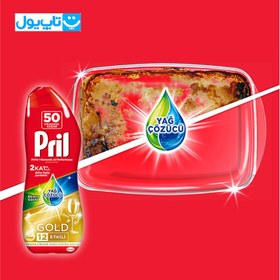 تصویر ژل ماشین ظرفشویی پریل مدل Excellence Yag Cozucu حجم 900 میلی لیتر Pril GOLD YAG COZUCU DishWasher gel 900ml