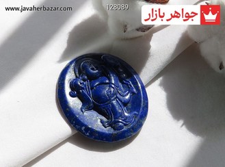 تصویر نگین لاجورد کنده کاری شمایل جذاب کد 128089 