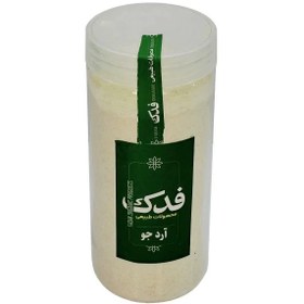 تصویر آرد جو فدک سبز (400 گرم) 