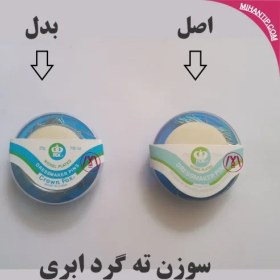 تصویر سوزن ته گرد ابری (جنس اصلی) 