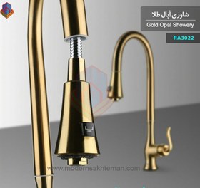 تصویر شیر آشپزخانه شاوری اپال Opal Gold Mat Shower Kitchen