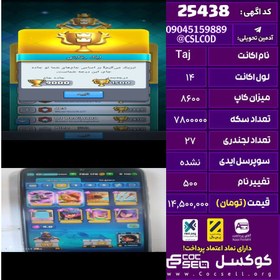 تصویر اکانت کلش رویال لول 14 تعداد کارت مکس 27 تعداد جم 6300 تغییرنام 500 کد 25438 