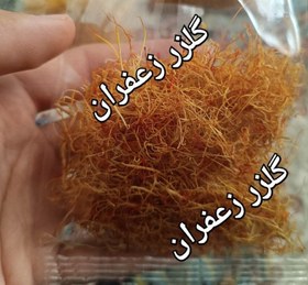 تصویر ریشه زعفران 