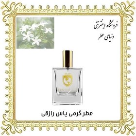 تصویر عطر بهار نارنج 